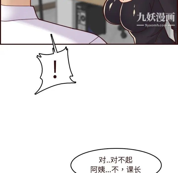 妈妈是女大学生第67话