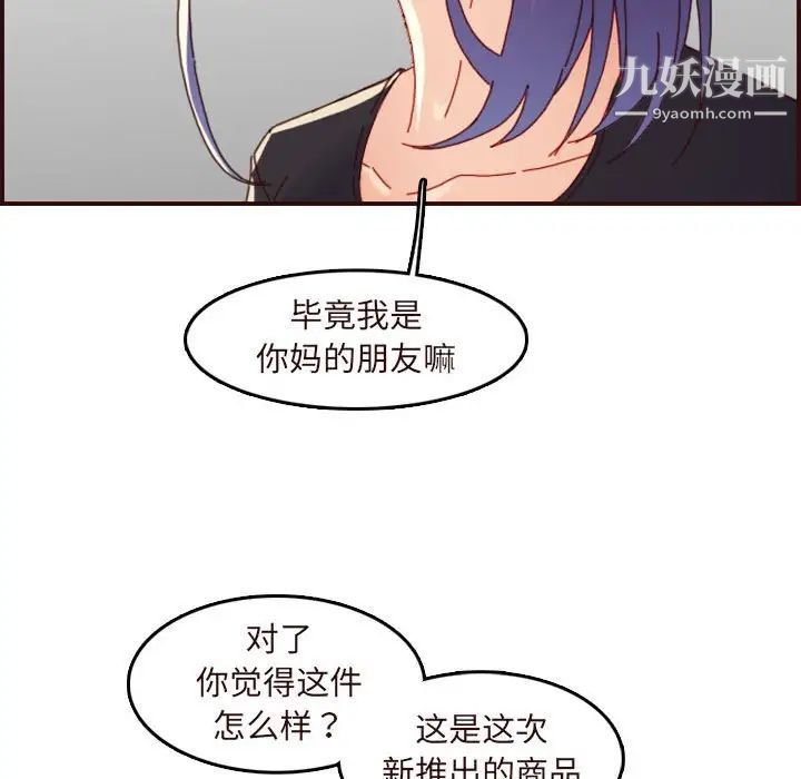 妈妈是女大学生第67话