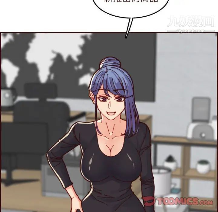 妈妈是女大学生第67话