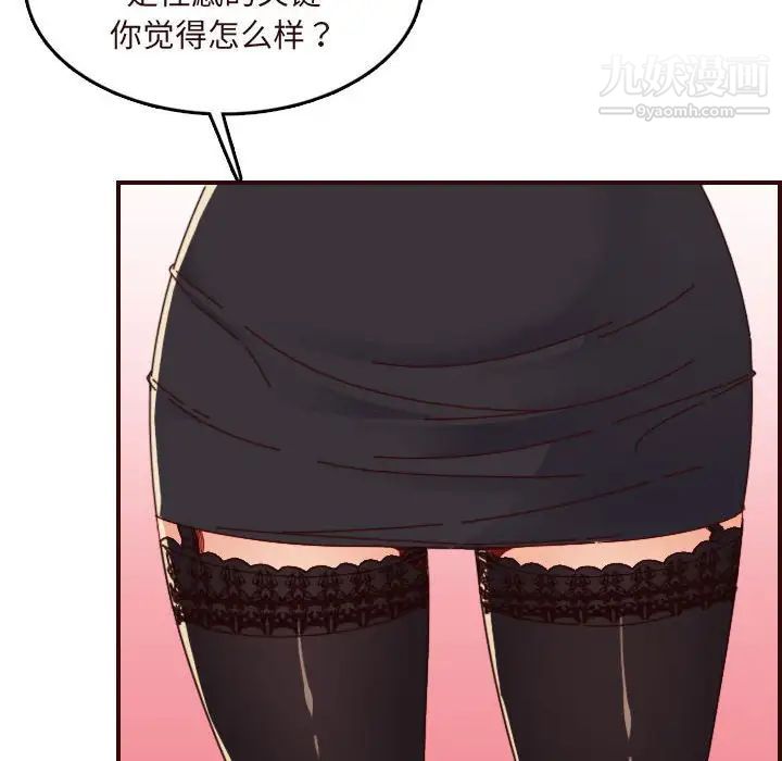 妈妈是女大学生第67话