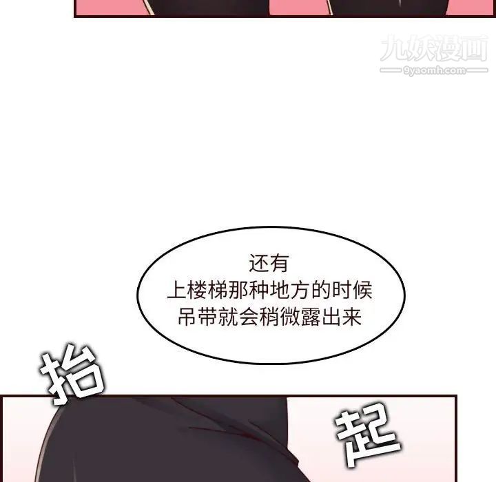 妈妈是女大学生第67话
