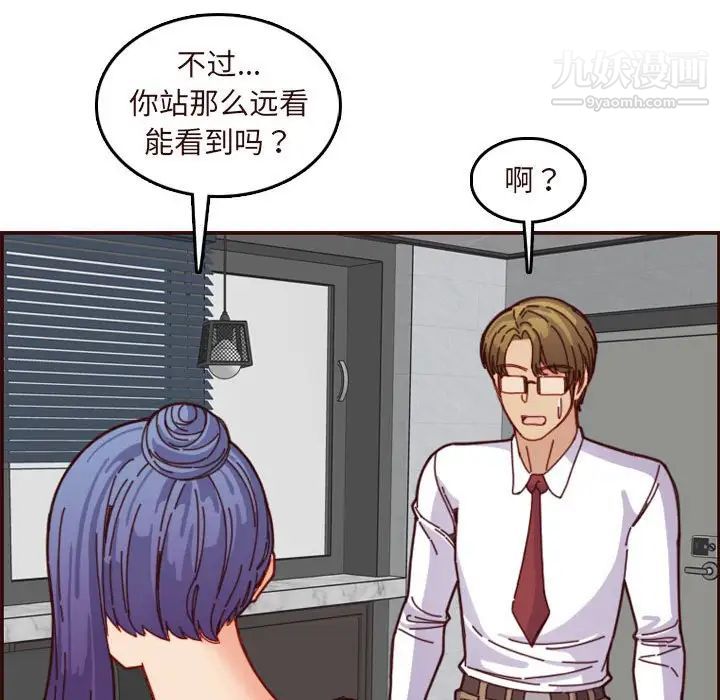 妈妈是女大学生第67话