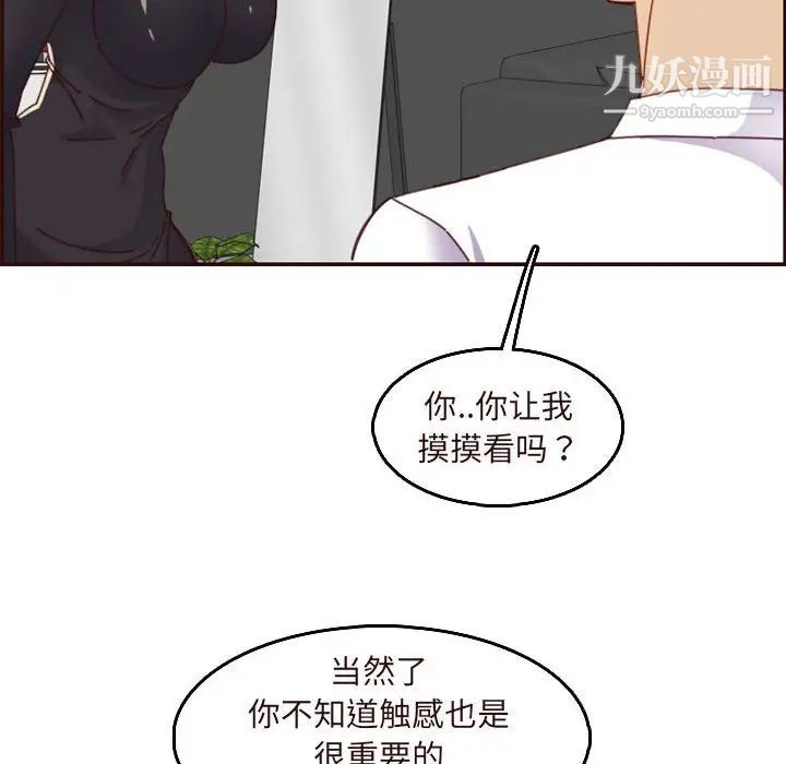 妈妈是女大学生第67话