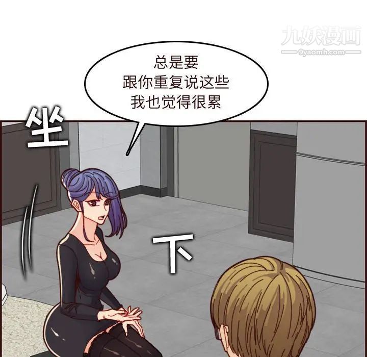 妈妈是女大学生第67话