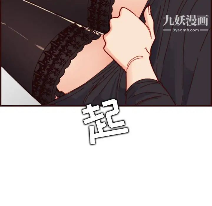 妈妈是女大学生第67话