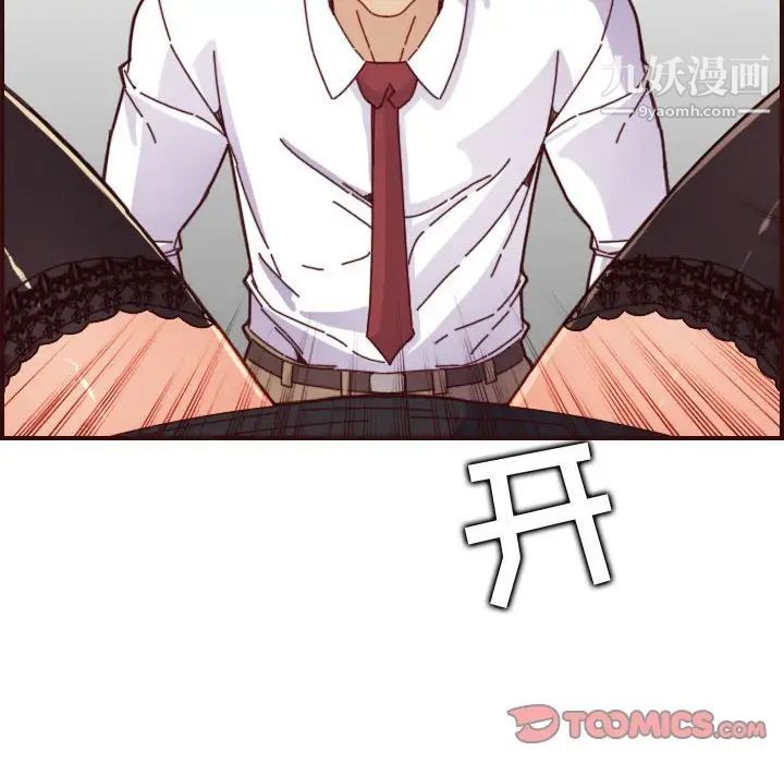 妈妈是女大学生第67话