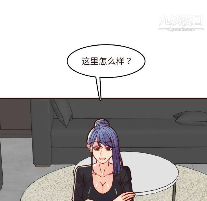 妈妈是女大学生第67话