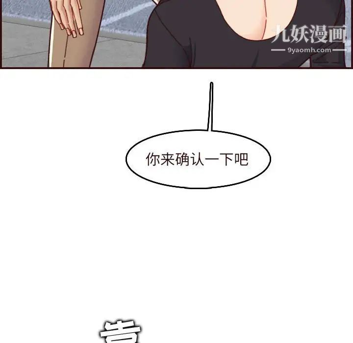 妈妈是女大学生第67话