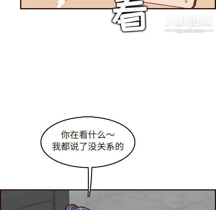 妈妈是女大学生第67话