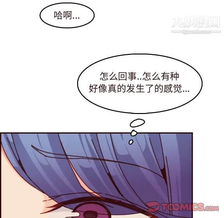 妈妈是女大学生第67话