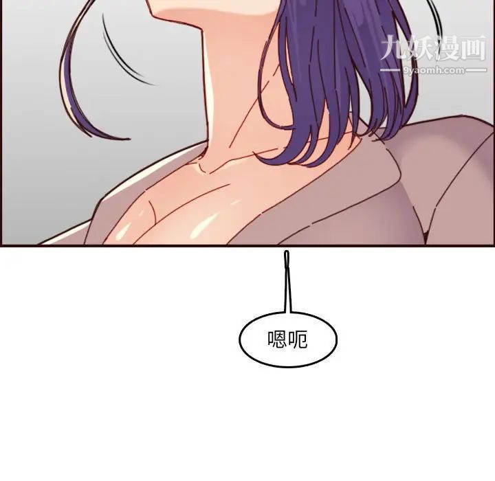 妈妈是女大学生第68话