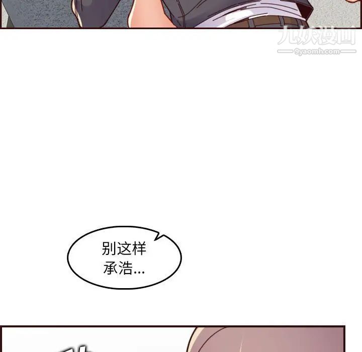 妈妈是女大学生第68话