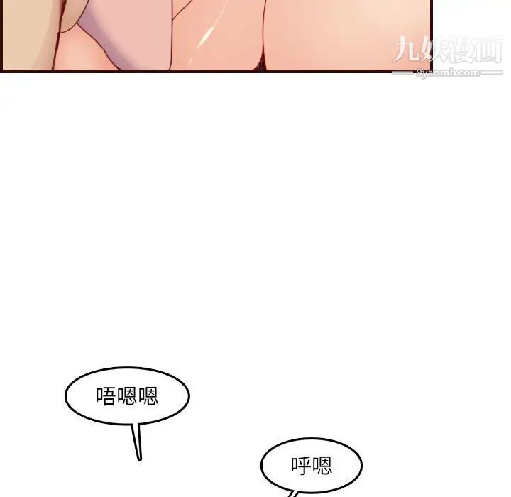 妈妈是女大学生第68话