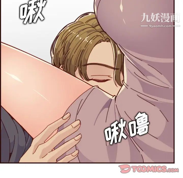 妈妈是女大学生第68话