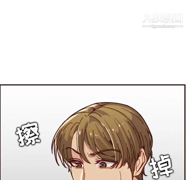 妈妈是女大学生第68话