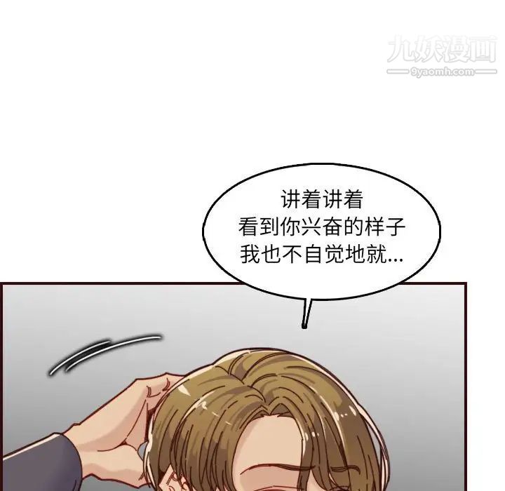 妈妈是女大学生第68话