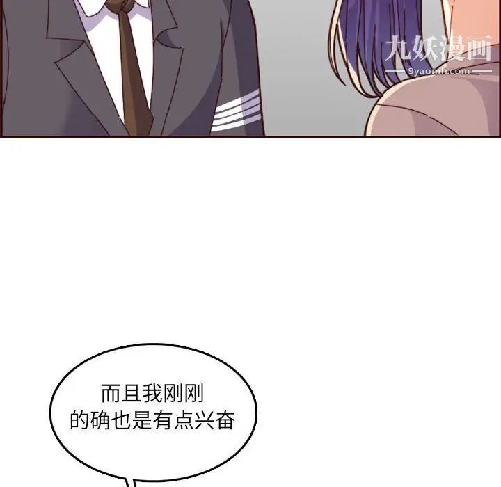 妈妈是女大学生第68话