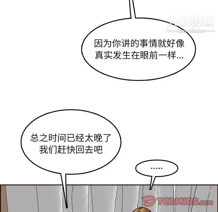 妈妈是女大学生第68话