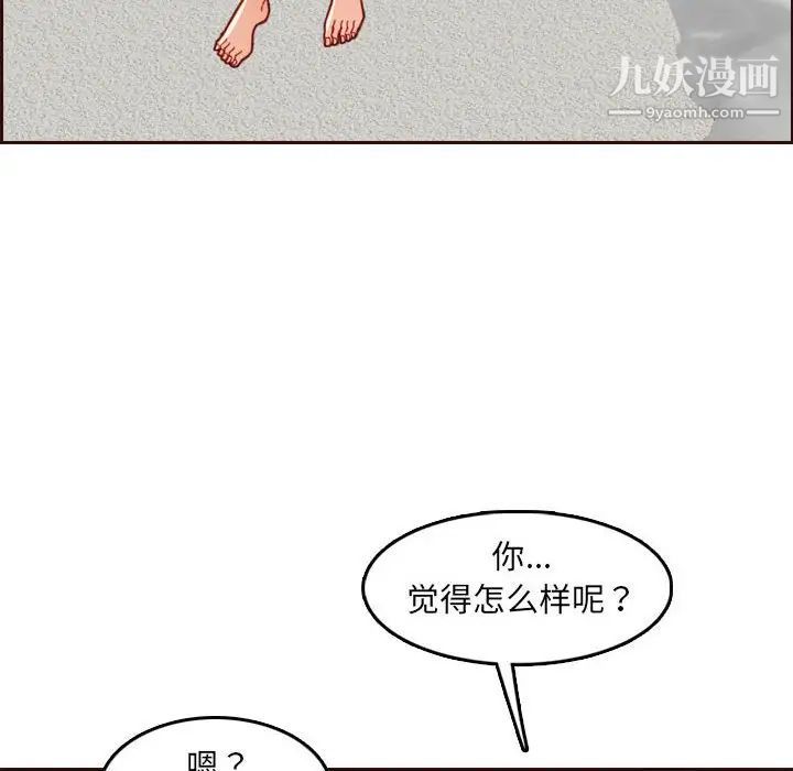 妈妈是女大学生第68话