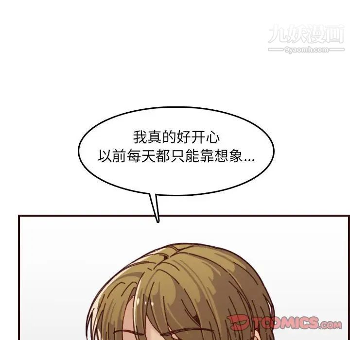 妈妈是女大学生第68话