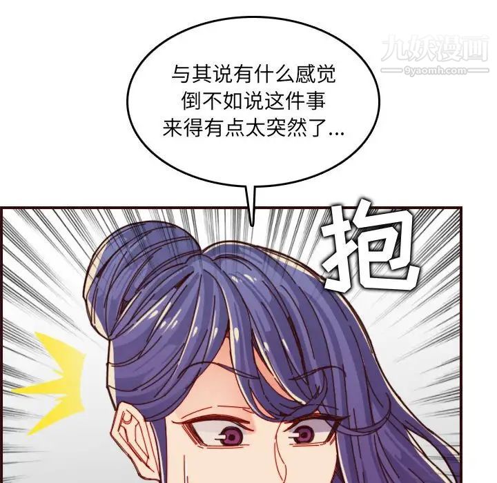 妈妈是女大学生第68话