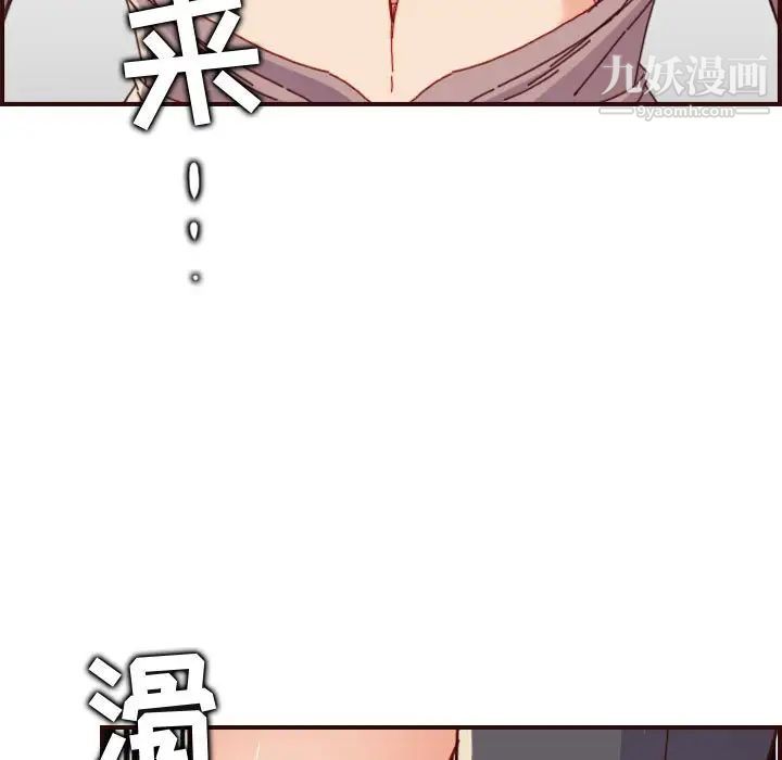 妈妈是女大学生第68话