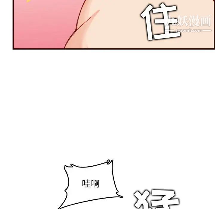 妈妈是女大学生第68话