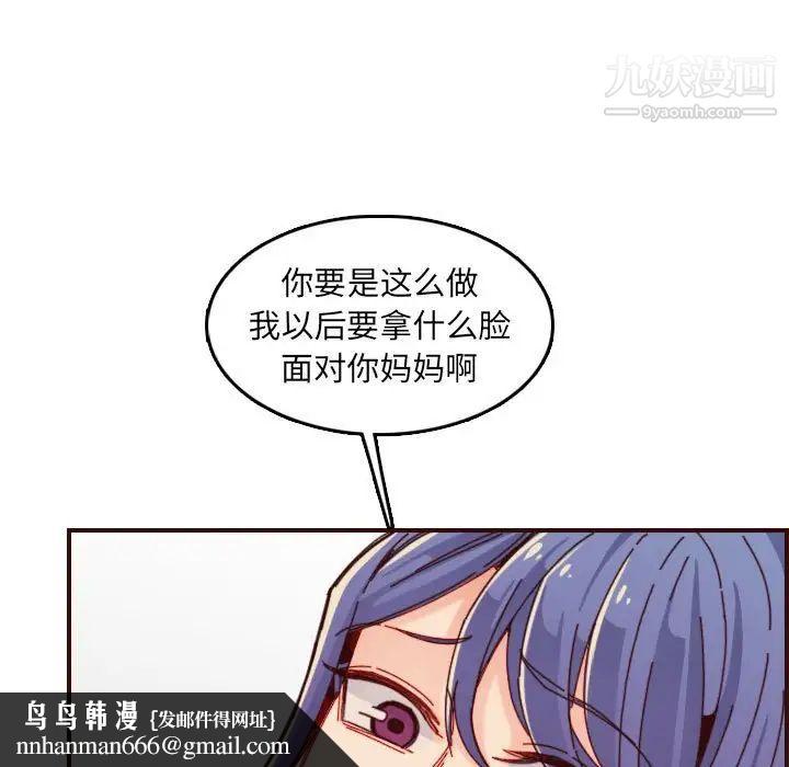 妈妈是女大学生第68话