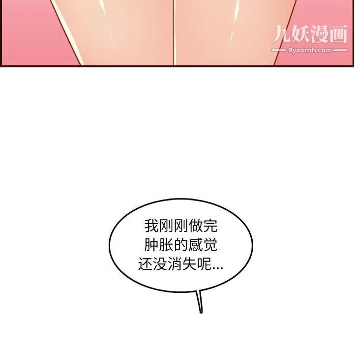 妈妈是女大学生第68话
