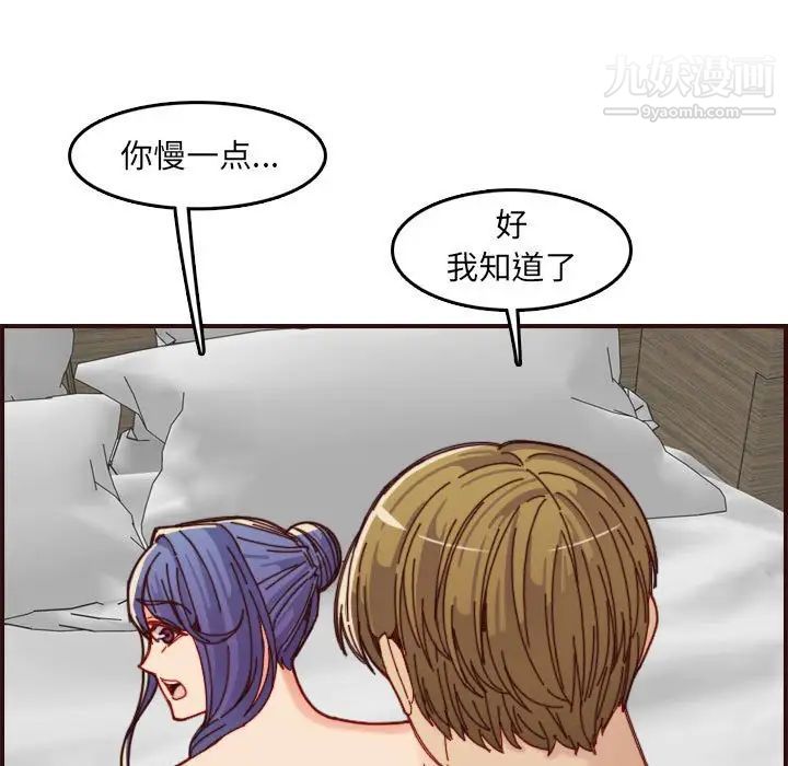 妈妈是女大学生第68话