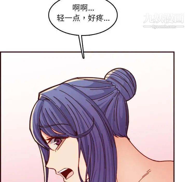 妈妈是女大学生第68话