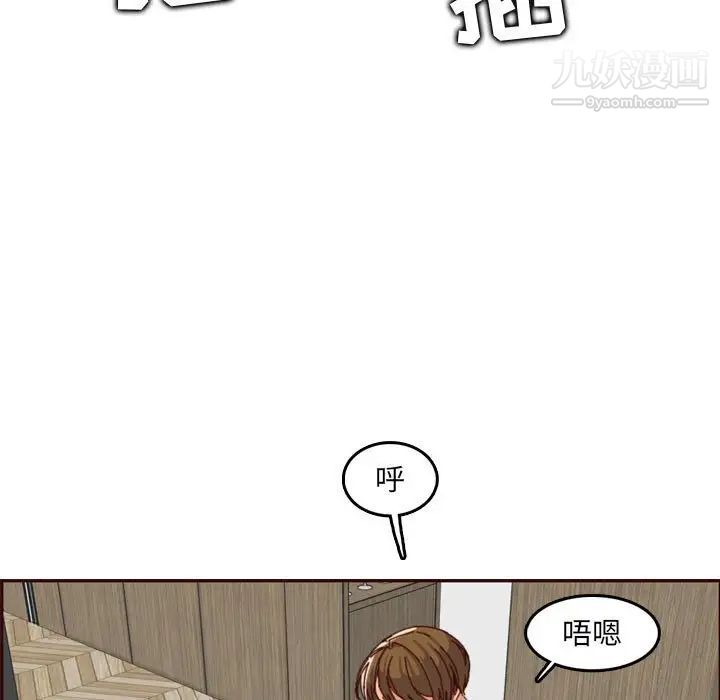 妈妈是女大学生第68话