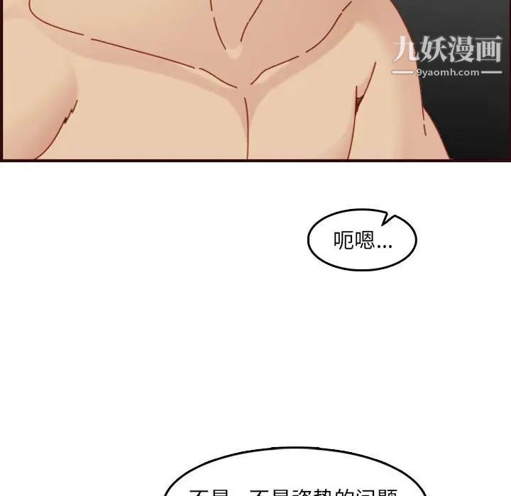 妈妈是女大学生第68话