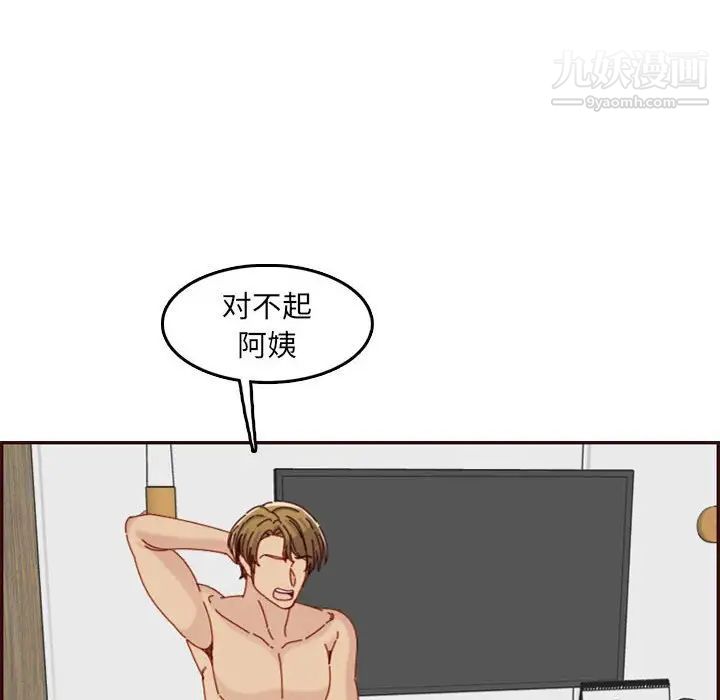 妈妈是女大学生第68话