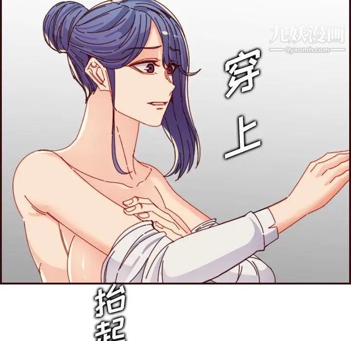 妈妈是女大学生第68话