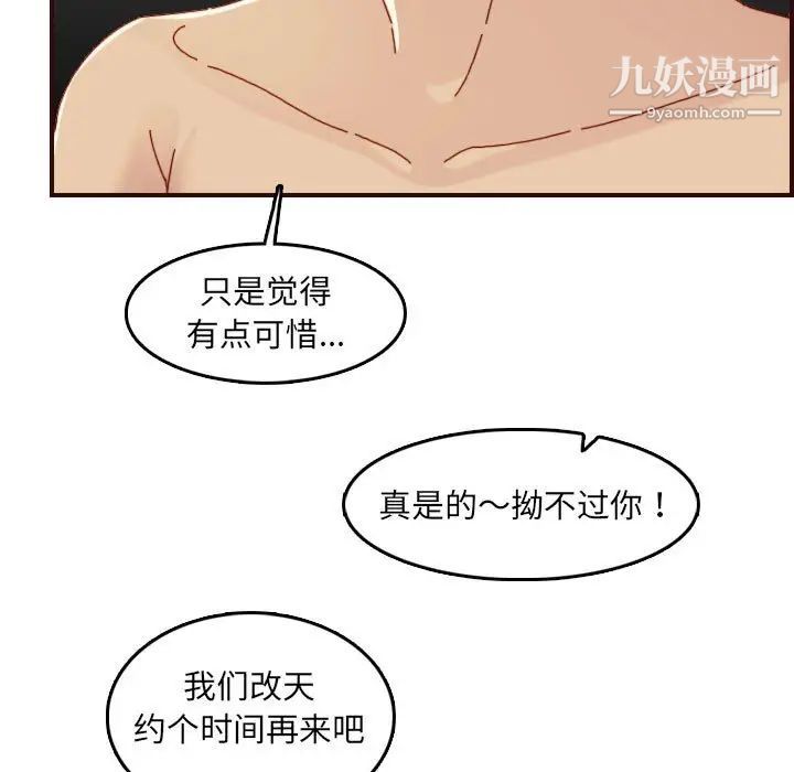 妈妈是女大学生第68话
