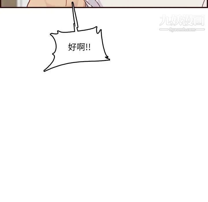 妈妈是女大学生第68话