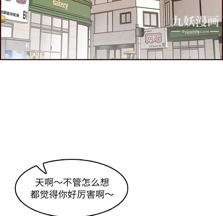 妈妈是女大学生第69话