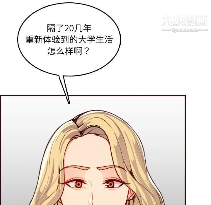 妈妈是女大学生第69话