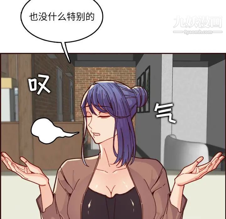 妈妈是女大学生第69话