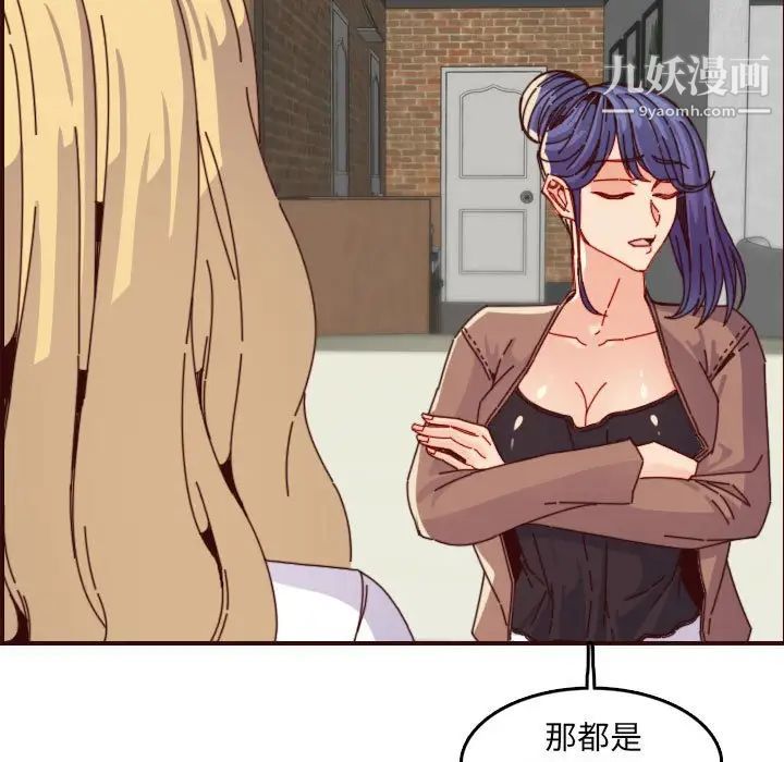 妈妈是女大学生第69话