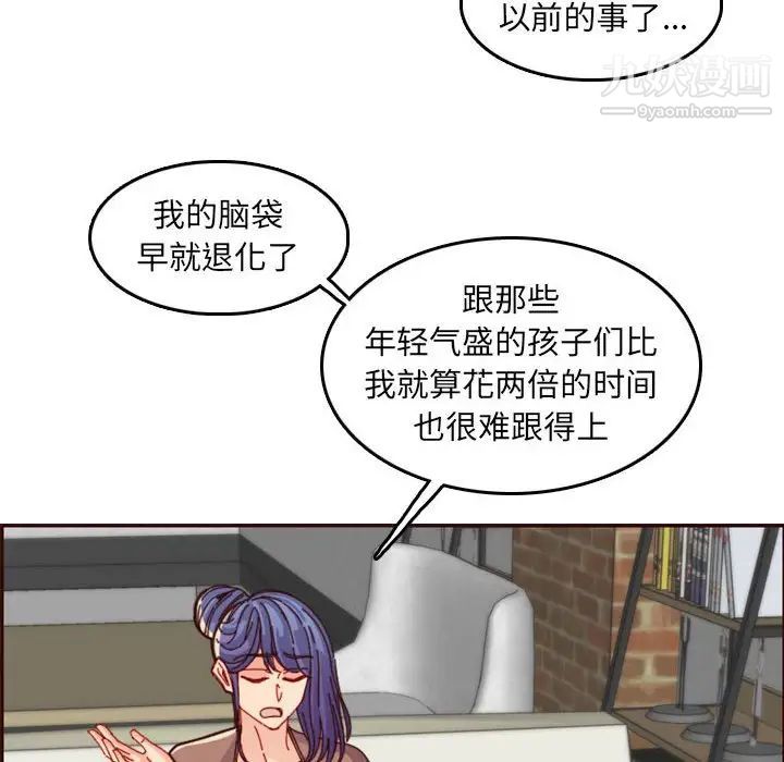 妈妈是女大学生第69话