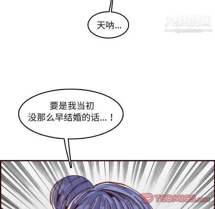 妈妈是女大学生第69话