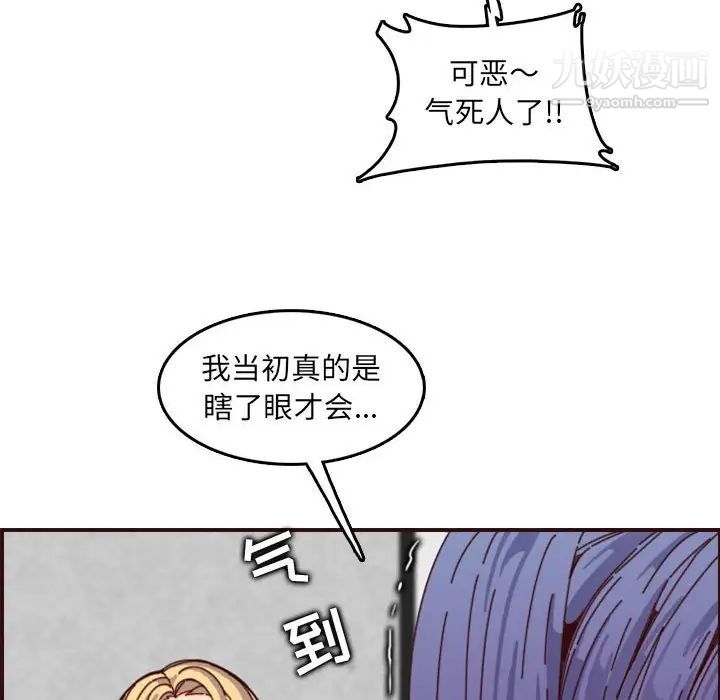 妈妈是女大学生第69话