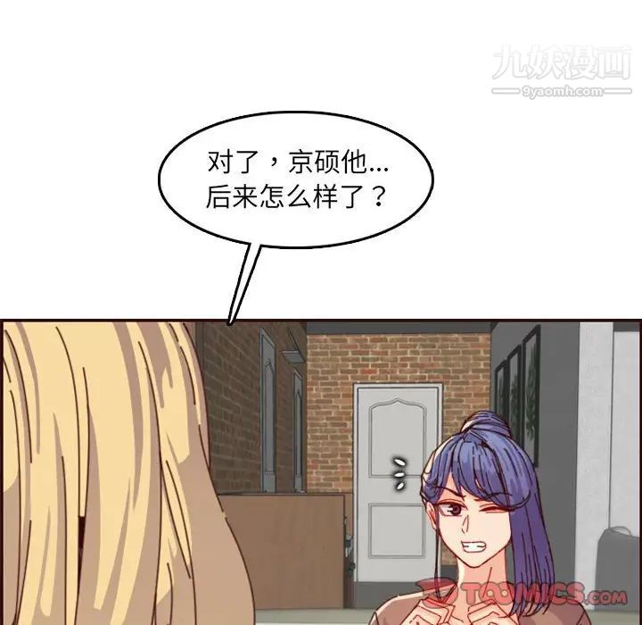 妈妈是女大学生第69话