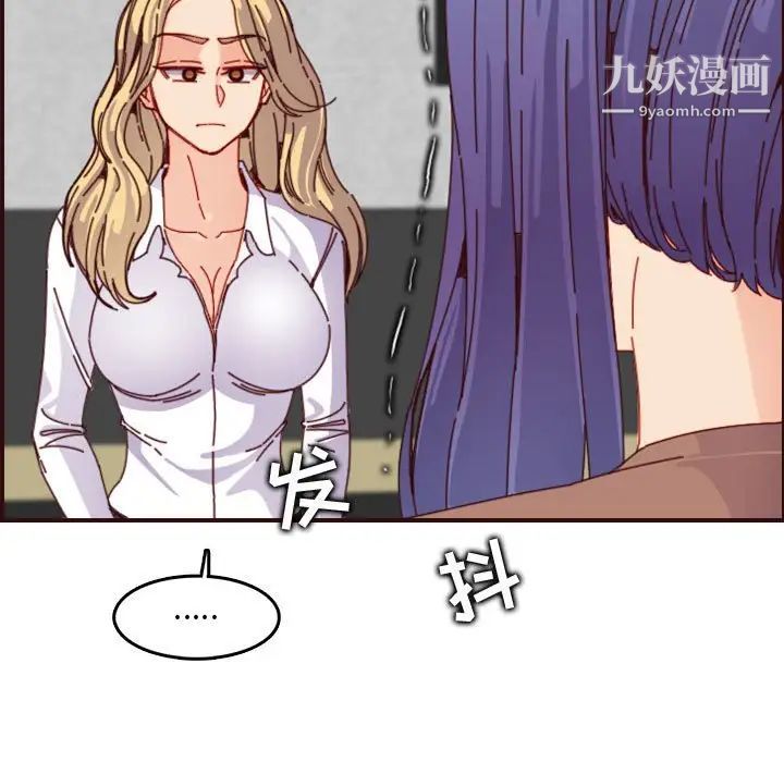 妈妈是女大学生第69话