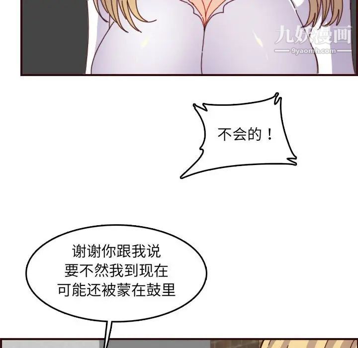 妈妈是女大学生第69话
