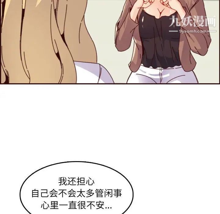 妈妈是女大学生第69话
