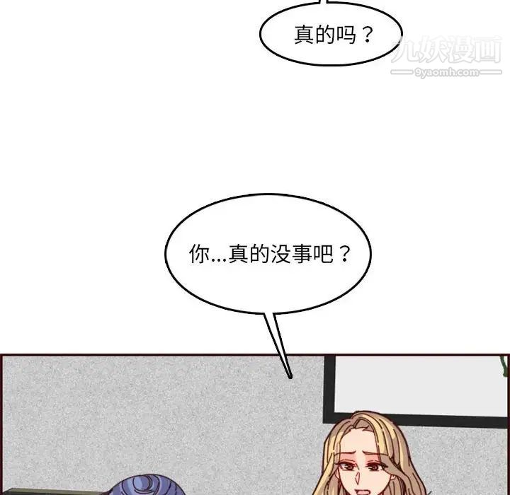 妈妈是女大学生第69话