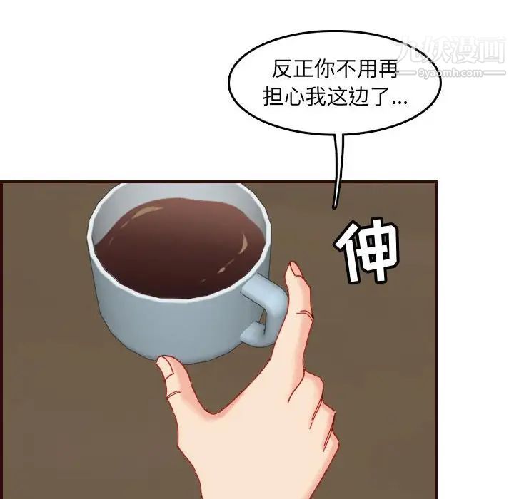 妈妈是女大学生第69话